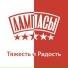 Лампасы