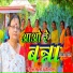 Neeraja Tripathi, Prit Prerana