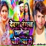 Amit Singer Ahir