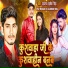 Yuvraj Mukesh Singh, Radha Raj
