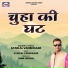 Atarlal Vanshkaar