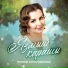 Гелюся Хуснутдинова