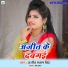 Ajit Pratap Singh