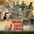 Симонов