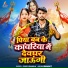 Rocky Rangila, Anjali Bharati