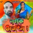Rahul Raja, Sujata Paswan