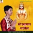 Pandit Shashishekhar Ji