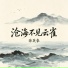 徐英豪