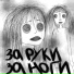 sleza toski