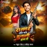Rahul Rock, Savita Yadav