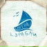 Lofella feat. VVlerou