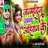 Shankar Bihari Yadav