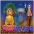 Vijayraj Nikam, Vishwas Gavale, Jaypal Dhivare