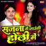 Arun Boss, Pooja Sharma