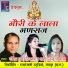 Virendra Dhruve, Deepmala Sharma, Tanu Shrivas