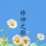邱学亮