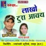 Murli Chandrakar, Vandana Kumari