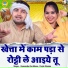Gyanendra Sardhana, Pooja Sharma