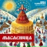 Инна Каменева