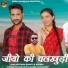 Kirtana Bharti, Balbir