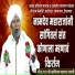 Kashiram Maharaj Shastri, Dnyaneshwar Gharke