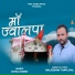 Balkrishan Thapliyal