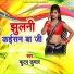 Futan Kumar