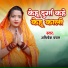Abhishek Chanchal