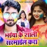 Sanjna Singh