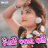 Naresh Suna