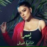 Yousra