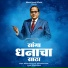 Nishad Deore