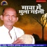 Ramprit Anpadh