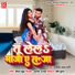 Sanichar Lal Sunny