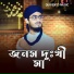 Md Obaidullah