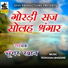 Bhungar Khan