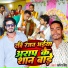 Chhote Singh