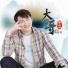 宇99
