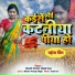 CHANDR KISHOR SINGH BYAS