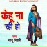 Sonu Bihari