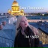 Ева Лаврова