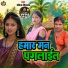 Ravindra Deewana