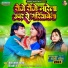 Deva Lal Yadav, Minakshi Raj