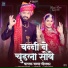 Sharvan Rana, Nilam Dangi