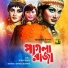 Runa Laila