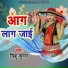 Chinku Kumar