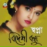 Swapna