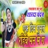 Sharda Chandan