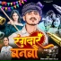 Raushan Lal Yadav, Tinku Puja