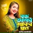 Sima Sarkar